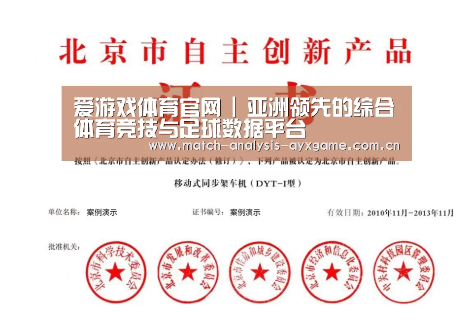 荣誉证书三(图1)