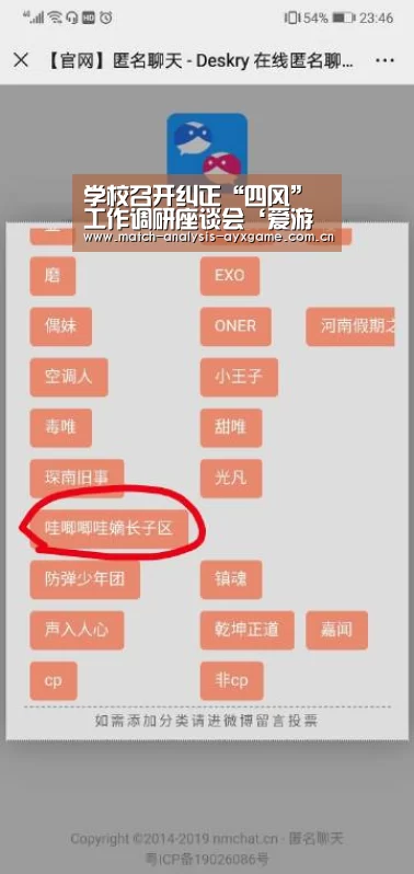 学校召开纠正“四风”工作调研座谈会‘爱游戏娱乐’(图4) 爱游戏在线登录